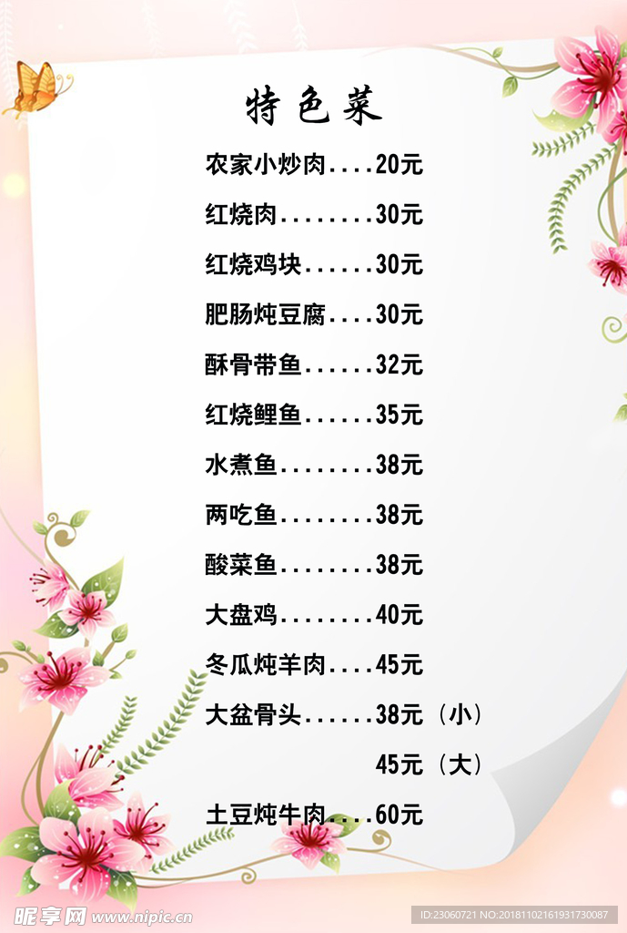 菜单