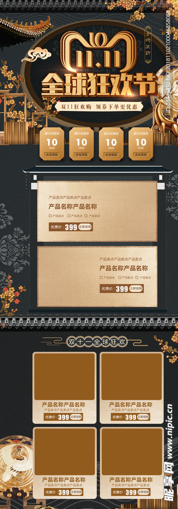 黑色 古典 复古 双十一