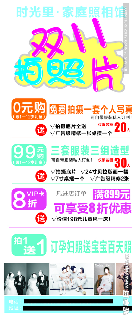 双十一拍照片