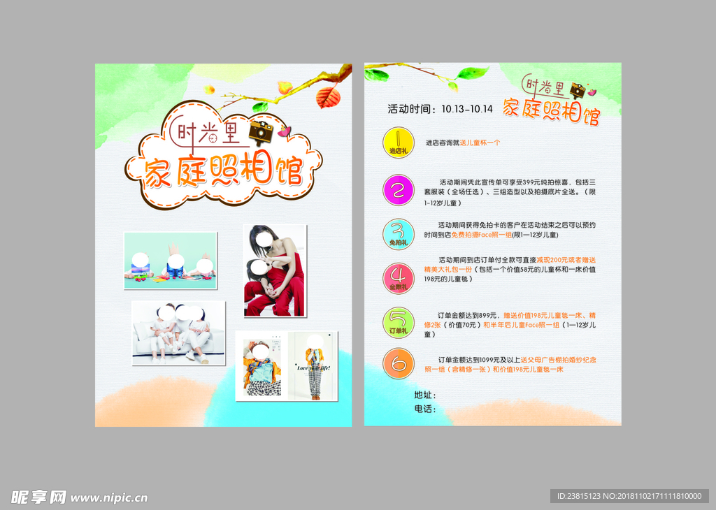 彩色传单