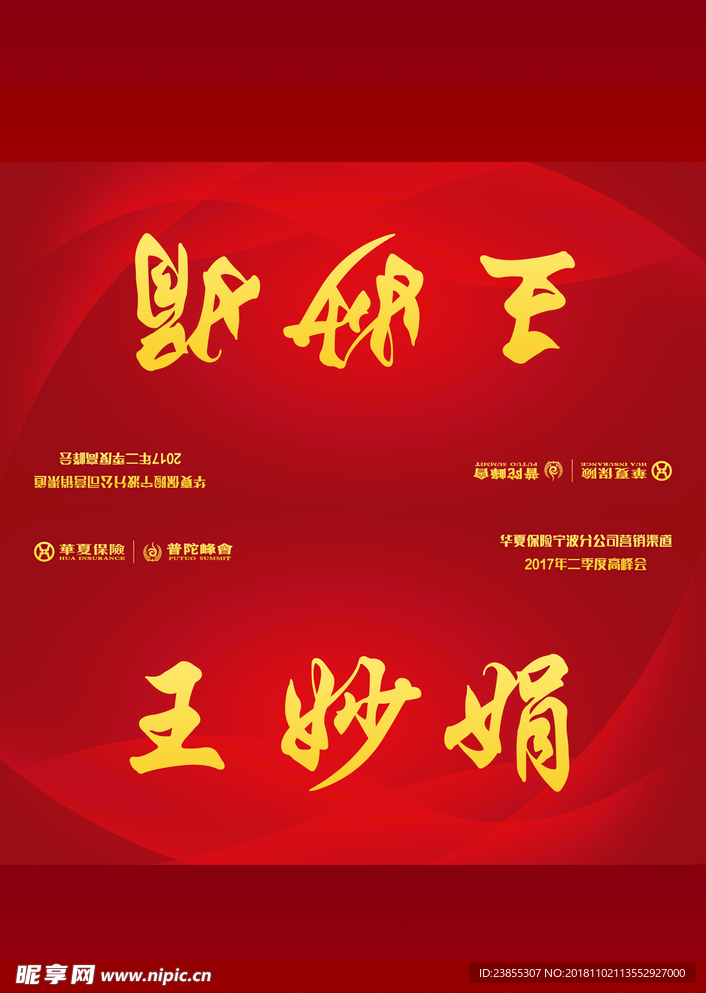 会议桌牌
