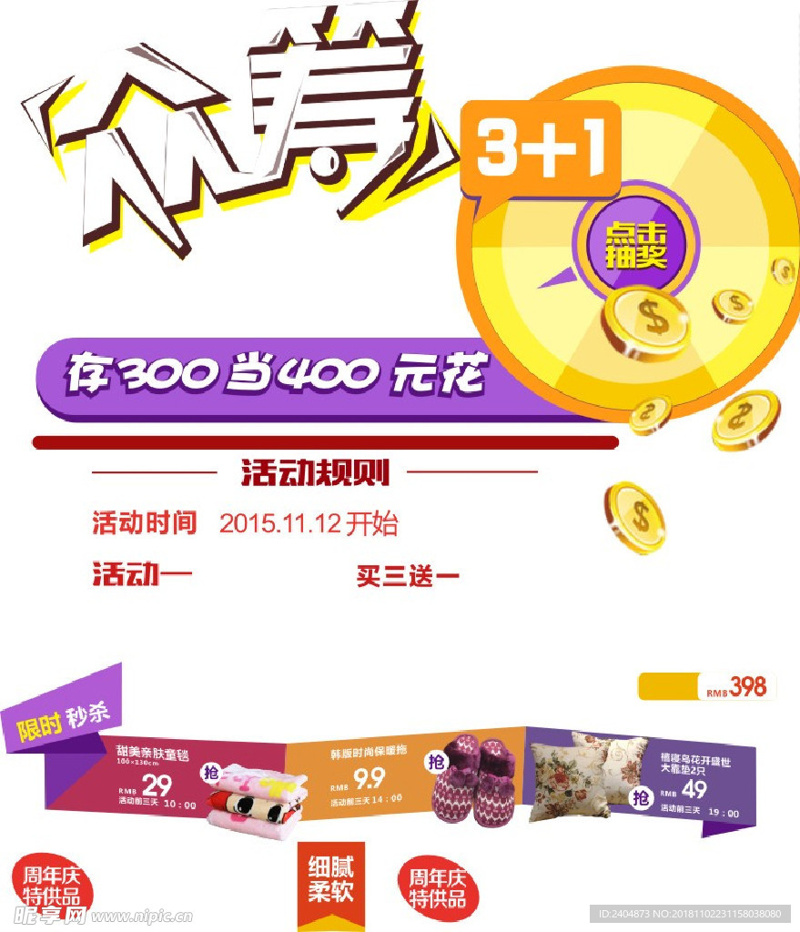 众筹素材