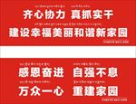 红色藏文宣传横幅
