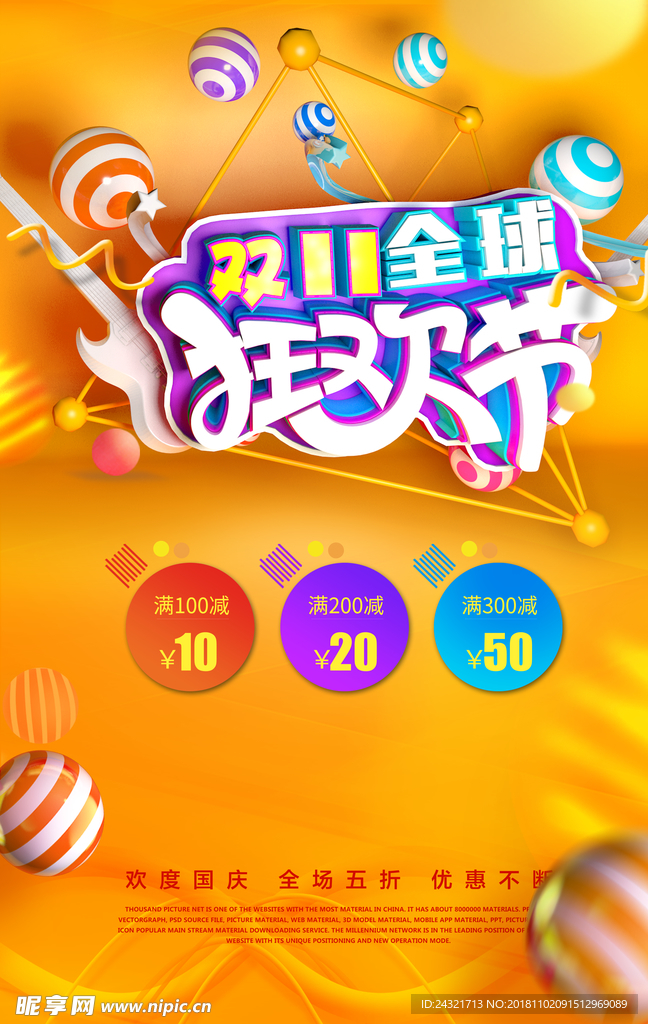 双十一