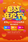 双十一