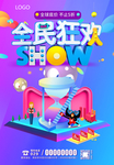 双十一