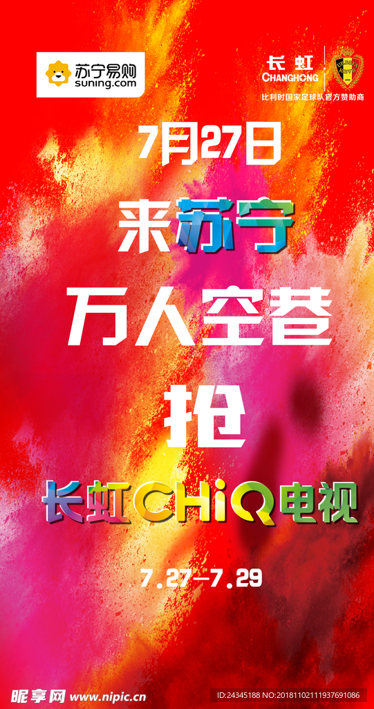彩粉开屏