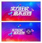 实力狂欢惠不可挡
