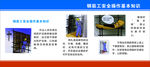 钢筋工安全操作基本知识