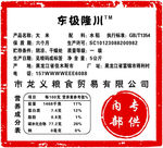 大米标签