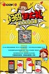 扫码有礼