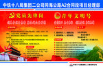 党员先锋岗