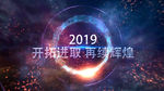震撼励志企业年会图文AE模板