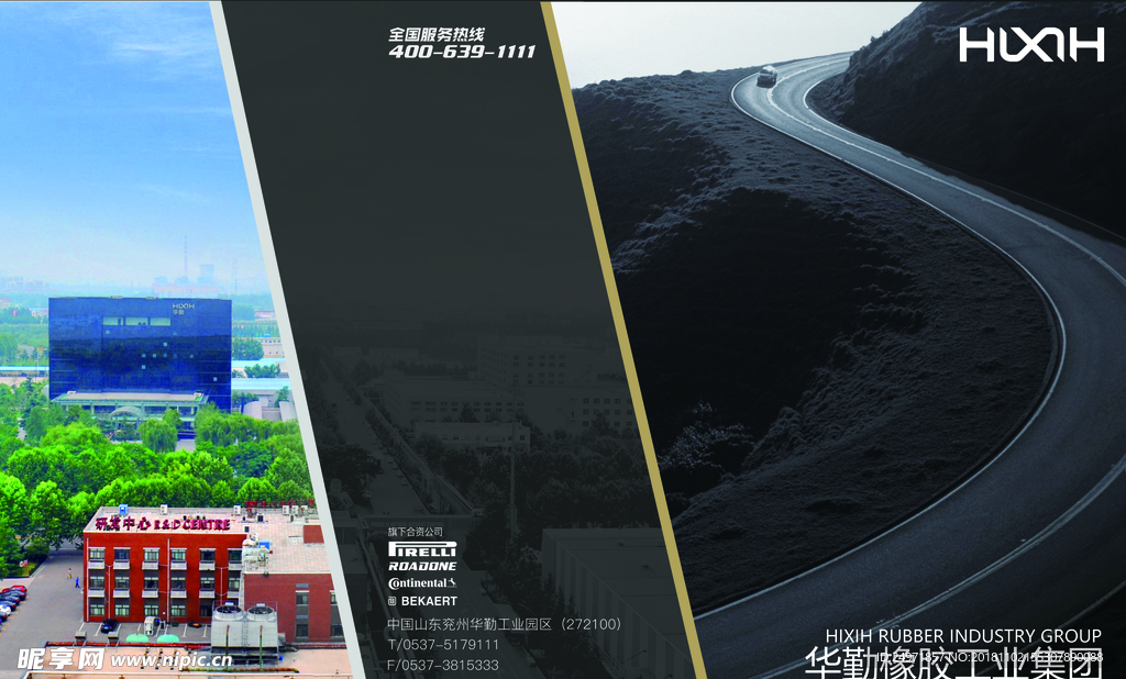 三折页  轮胎  黑色  箭头