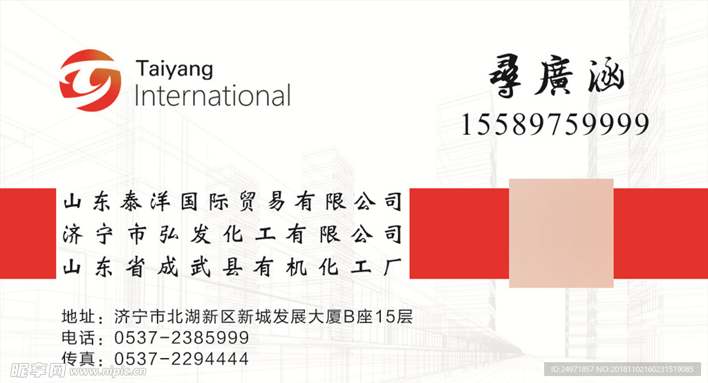 企业名片 公司名片 总经理名片