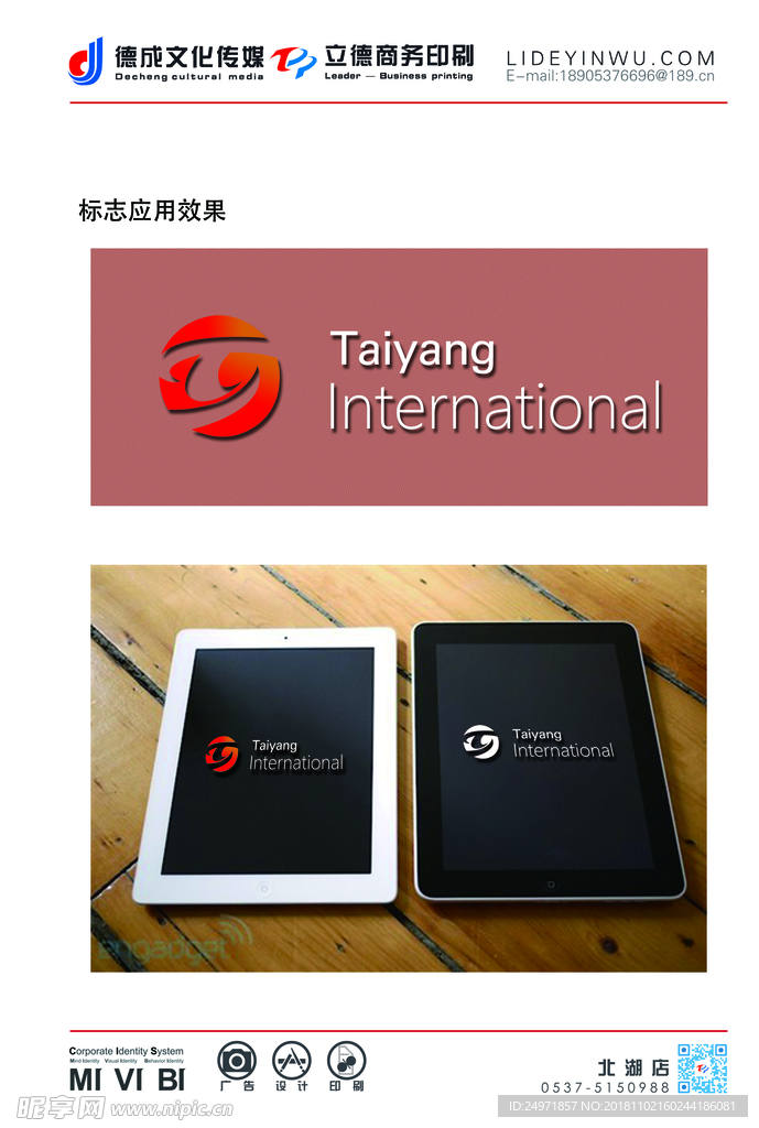 标志解说  标志设计  企业标