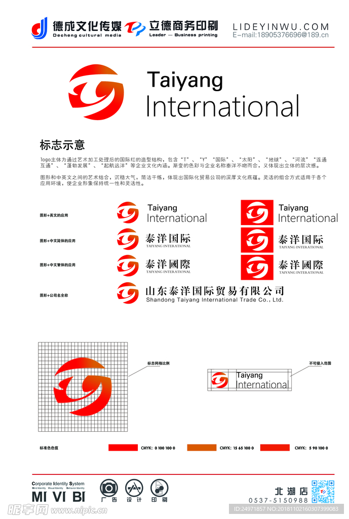 标志解说