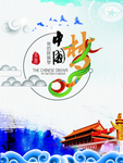 中国梦海报