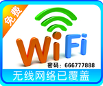 WIFI海报