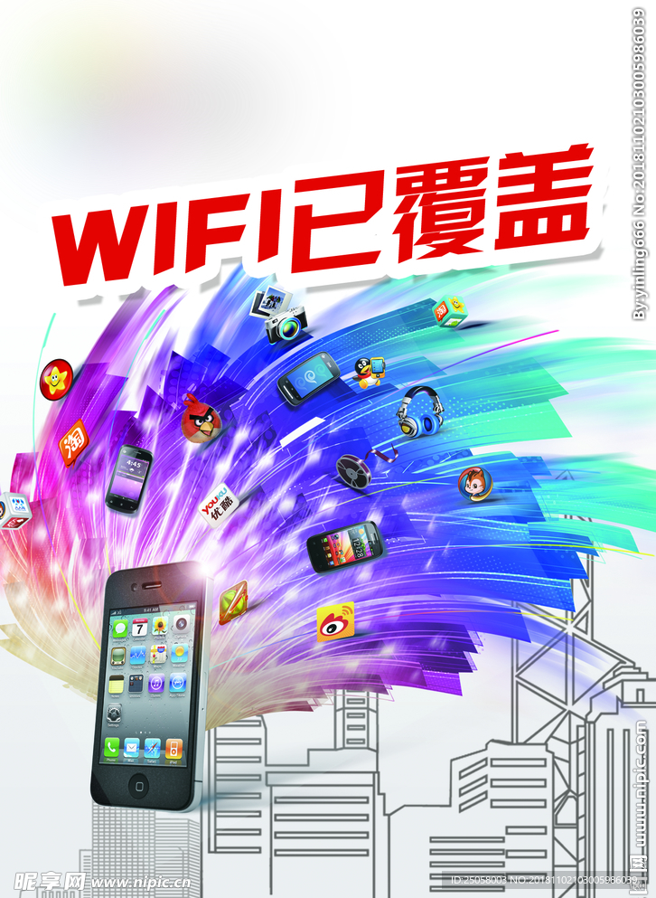 WIFI海报