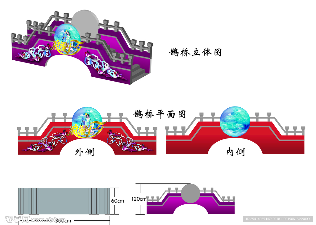 鹊桥尺寸图设计