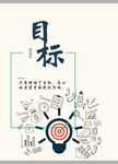 企业文化目标