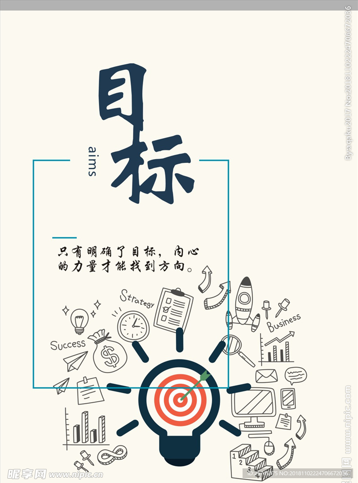 企业文化目标