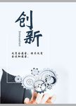企业文化创新