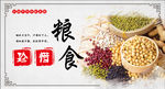 珍惜粮食