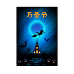 蓝色月亮背景万圣节海报