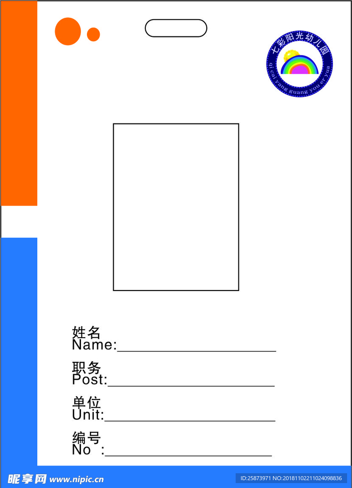 胸牌