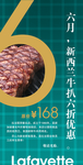 餐厅海报