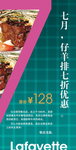 餐厅海报