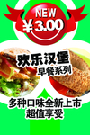 汉堡海报