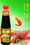 耗油海报