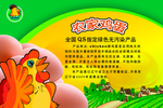 新鲜鸡蛋