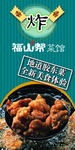 菜馆海报