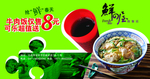 快餐厅海报