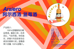 酒水海报