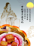 月饼