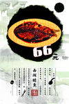 美食海报