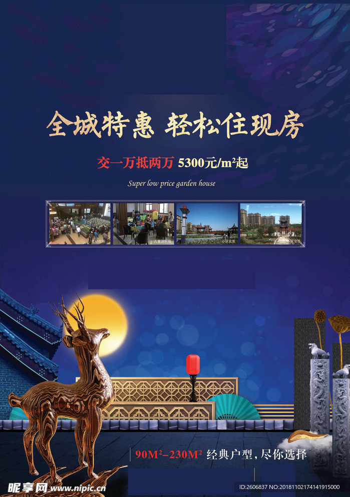 房产单页