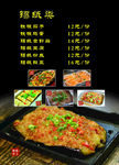 锡纸烧烤