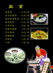 面食