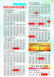 2019高考日历表