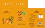 沙棘果汁箱子