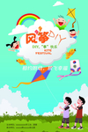 幼儿园 风筝节