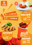 月亮虾饼 酱爆起司虾球 炸鸡