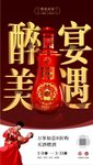 宣传海报