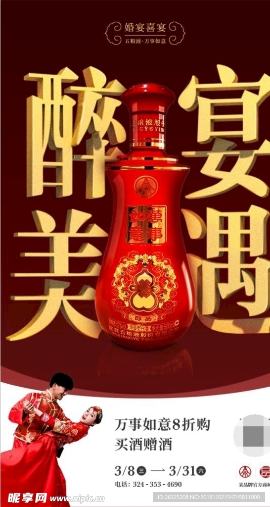 宣传海报